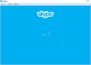 skype注册一直转圈,用户体验亟待优化