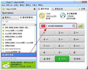 skype依靠什么,揭秘其核心技术
