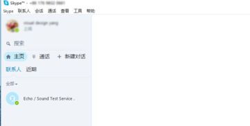skype怎么,轻松实现高效沟通与协作