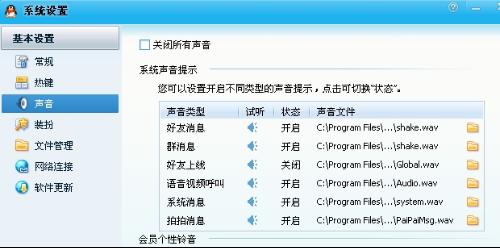 skype信息提示声音,传递温馨的沟通桥梁