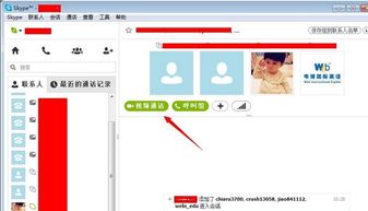 skype怎么开视频,Skype视频通话轻松开启指南