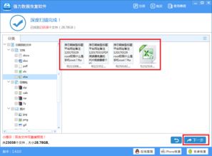 skype注销了还能找到吗 6,信息能否被追踪揭秘