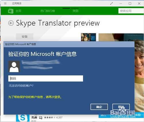 skype预览版可以删除吗,轻松删除不再需要的元素