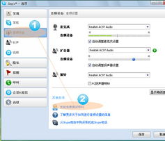 skype语音测试听不到自己的留言,Skype语音测试中无法听到留言的困扰解析