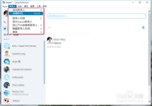skype中那个软件是语音,智能沟通的得力助手