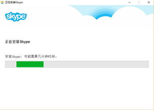 skype新版本已安装,沟通体验再升级