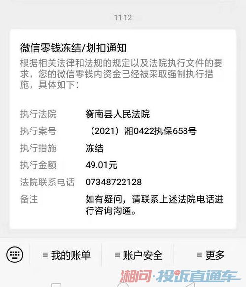 usdt进钱包会被冻结,投资者需谨慎操作