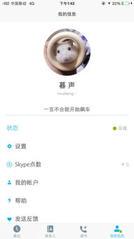 skype用户名找不到对方,揭秘用户名失踪之谜