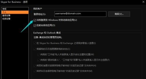 skype一开机就自动启动,一开机即开启沟通新篇章