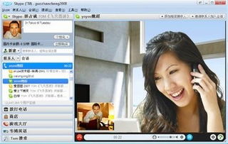 skype用什么主持,打造高效沟通的虚拟舞台