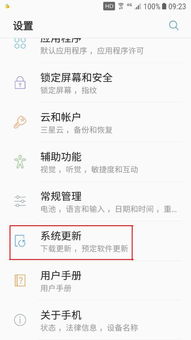 skype一直提示需要更新如何关闭,恢复宁静使用体验