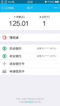 usdt钱包大量余额图,揭秘USDT钱包巨额余额背后的金融奥秘