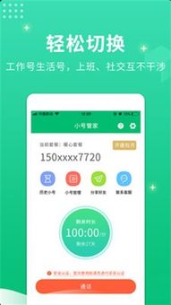 skype虚拟号码费用,全面了解通话与短信成本