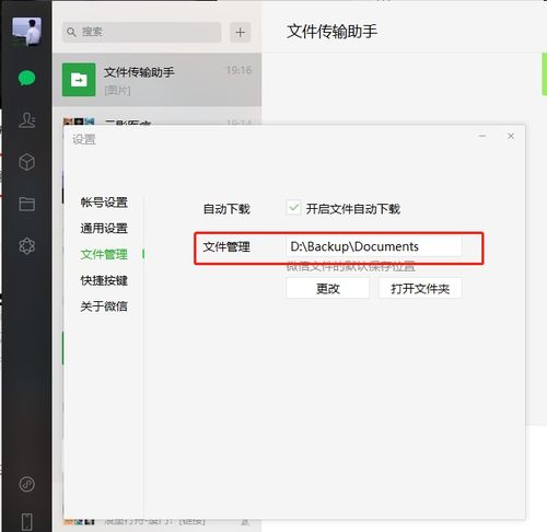 skype怎么查看历史图片,轻松回顾往昔美好瞬间