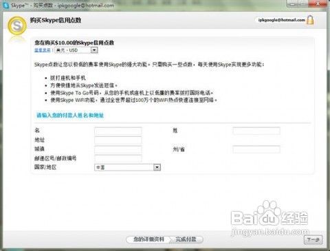 skype怎么换主题,个性化你的通讯体验