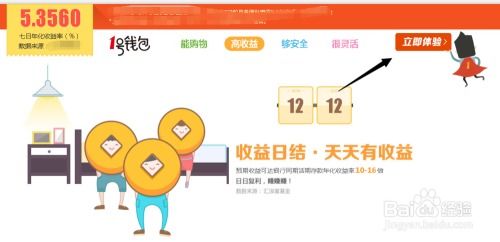 usdt钱包开户,一站式开户指南
