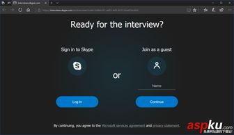 skype怎么视频面试,轻松应对远程面试挑战