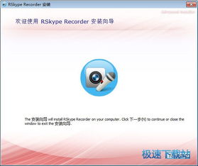skype怎么进行录制,轻松捕捉精彩瞬间