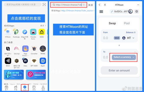tokenpocket购买htmoon,开启加密货币新体验