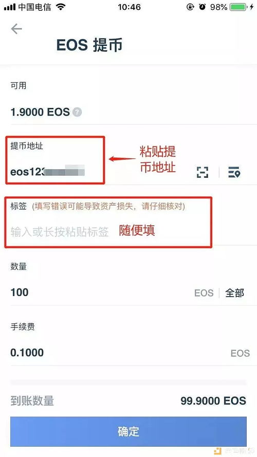 usdt从交易所提币到钱包,USDT交易所提币至钱包操作指南