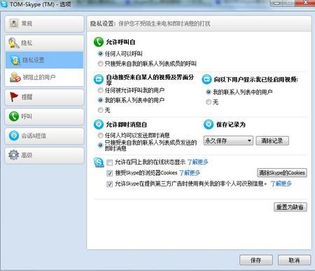 skype怎么清除记录,轻松管理您的通话历史