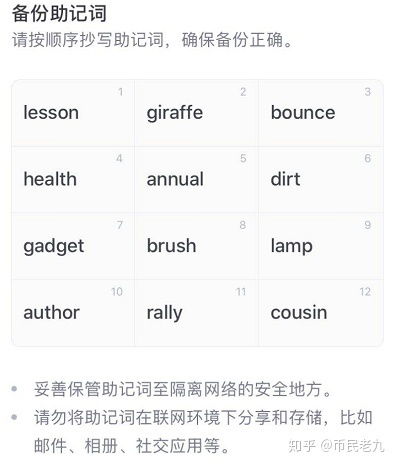 trustwallet助记词,从TrustWallet助记词解锁数字货币之旅