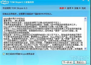 skype怎么加陌生人,如何巧妙添加陌生人