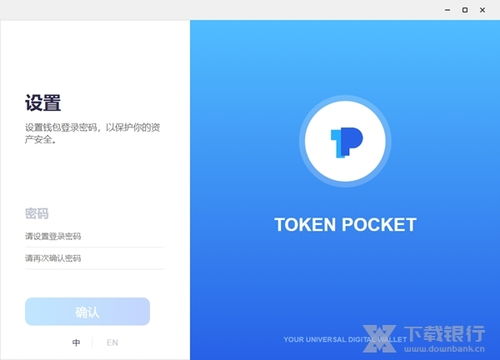 tokenpocket钱包美版,便捷数字资产管理新体验