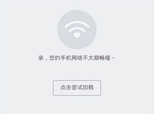 skype信号不好,揭秘通话中断背后的原因与解决方案