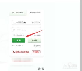 skype怎么取消订阅,一键操作指南