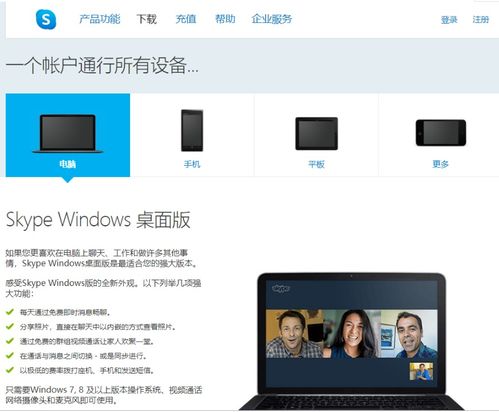 skype要科学上网吗