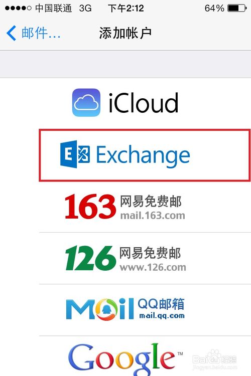 skype怎么登陆exchang,轻松实现跨平台沟通与协作