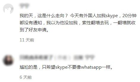 skype重新上架,重塑沟通新篇章