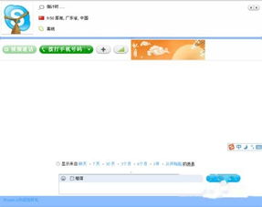 skype与QQ各自优缺点,揭秘各自优缺点