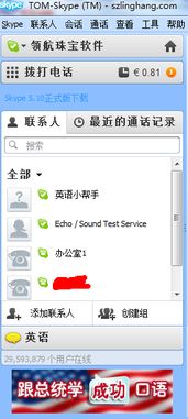 skype怎么创建用户名和密码,Skype用户名与密码轻松生成指南