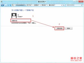 skype怎样更改账户名称,Skype账户名称更改全攻略