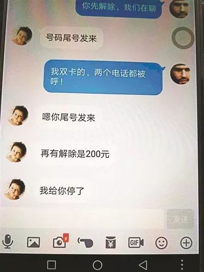skype专用呼死你,恶意骚扰背后的技术手段