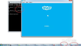 skype在另一个电脑登录,随时随地