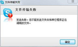 skype怎么发不了照片啦,Skype照片发送故障排查指南