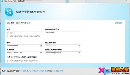 skype英文注册网站,Unlock Global Communication: A Guide to Skype English Registration