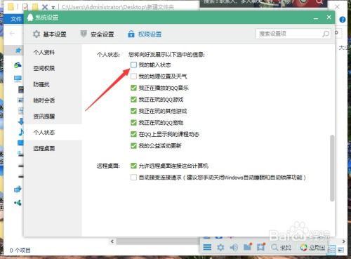 skype怎样取消正在输入,Skype中取消正在输入状态全攻略
