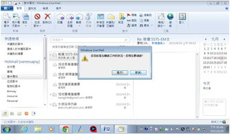 skype怎么用公司邮箱登录,如何使用公司邮箱在Skype上成功登录