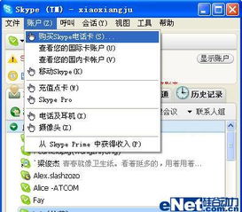 skype需要http,基于HTTP协议的全新通信体验