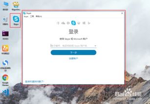 skype引用的工具在哪里找,发现高效沟通的秘密武器