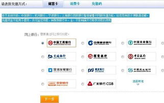 skype支付宝无法充值吗,无法充值背后的原因及解决方案
