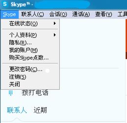 skype搜不到联系人,寻找失散联系人的心路历程”