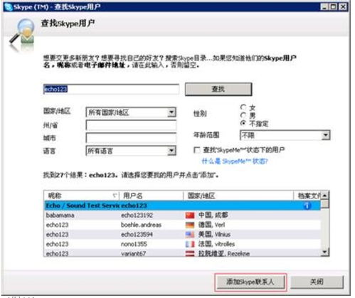 skype如何新建群组,轻松组建您的专属沟通圈子