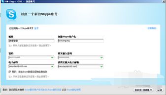 skype北京官方电话号码,一键连接全球沟通桥梁