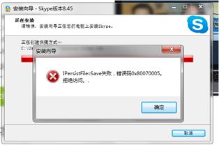 skype一直在加载,揭秘背后的技术挑战