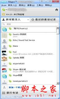 skype如何完全退出,如何彻底从Skype中退出的步骤